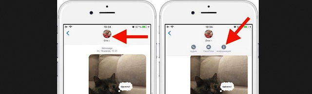 Πώς να απενεργοποιήσετε επιλεκτικά τις συζητήσεις στο iMessage ή τα SMS (Μηνύματα) στο iPhone και το iPad - Φωτογραφία 2