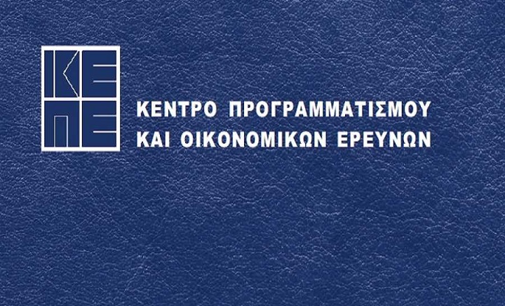 KΕΠΕ: Κατεβάζει απότομα τον πήχη για την ανάπτυξη της ελληνικής οικονομίας - Φωτογραφία 1