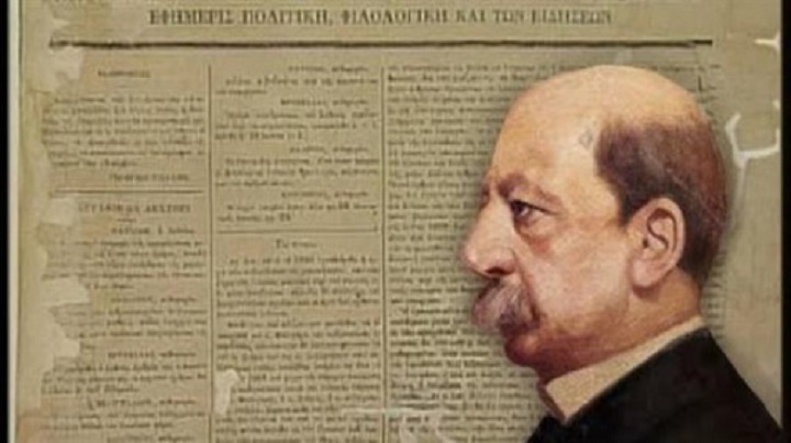 Στις 29 Ιουνίου 1874 δημοσιεύεται το «Τις πταίει» του Χαρίλαου Τρικούπη - Φωτογραφία 1