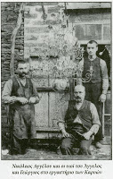 12202 - Το εργαστήριο ορειχαλκουργίας του Χαλκιδικιώτη Νικολάου Αγγέλου στις Καρυές Αγίου Όρους - Φωτογραφία 1