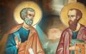 Πέτρου και Παύλου: Το Ευαγγελικό Ανάγνωσμα των πρωτοκορυφαίων Αποστόλων