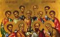 Πρωτ. Βασίλειος Γιαννακόπουλος: Οι άγιοι Απόστολοι με τη ζωή τους νίκησαν τους πολλούς. Νίκησαν οι δώδεκα τα εκατομμύρια ανθρώπων