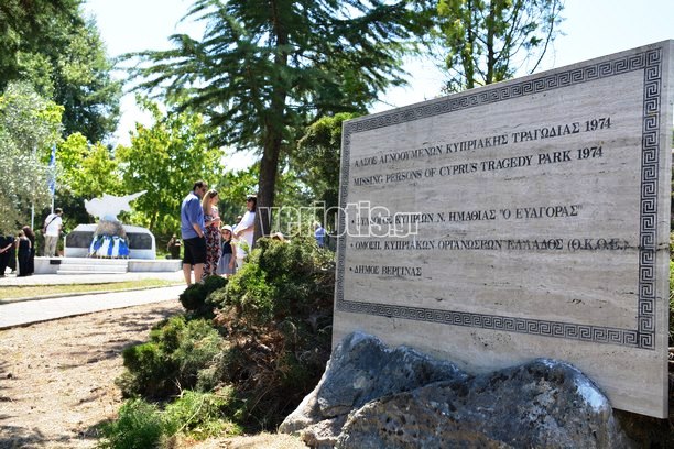 Ο Καταδρομέας Διοικητής της 1ης Μεραρχίας Υποστράτηγος Σάββας Κολοκούρης τιμά τους αγνοούμενους της Κυπριακής τραγωδίας - Φωτογραφία 77