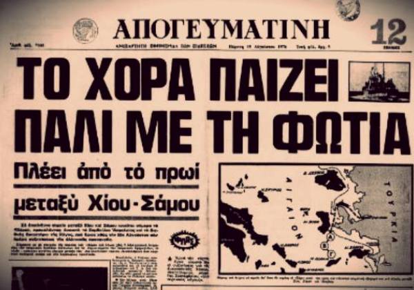 «Έχετε το ελεύθερο να βαρέσετε πρώτοι»: Η νύχτα που ο ελληνικός στρατός ήταν έτοιμος για πυρ - Φωτογραφία 3