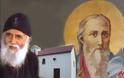 Άγιος Βλάσιος ο εκ Σκλαβαίνων ο Ακαρνάν: Ένας σύγχρονος άγιος των παλαιών χρόνων - Φωτογραφία 2
