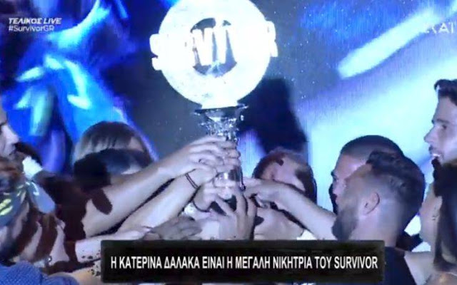 Survivor – Τελικός: Η Κατερίνα Δαλάκα είναι η μεγάλη νικήτρια! - Φωτογραφία 1