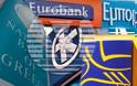 Τραπεζικές αναλήψεις από ΑΤΜ: Τσουχτερές οι νέες χρεώσεις από σήμερα