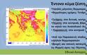 Προειδοποίηση για καύσωνα από το Αστεροσκοπείο Αθηνών - Πότε θα ανέβει στα ύψη ο υδράργυρος (video)