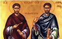 Οι Άγιοι Ανάργυροι, γιατροί, Κοσμάς και Δαμιανός από την Ρώμη