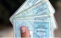 Ανοιχτά και την Κυριακή των εκλογών τα γραφεία ταυτοτήτων και διαβατηρίων