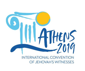 Διεθνής Συνέλευση των Μαρτύρων του Ιεχωβά: «Η Αγάπη Ποτέ Δεν Χάνεται»!– Αθήνα 2019 - Φωτογραφία 1