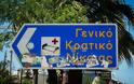 Αποκλειστικές νοσοκόμες: Ασφυκτικά κλειστή και πανάκριβη ελληνική πατέντα - Φωτογραφία 4