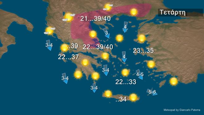 Εξασθενεί το μελτέμι, ανεβαίνει η θερμοκρασία την Τετάρτη - Υψηλός κίνδυνος πυρκαγιάς - Φωτογραφία 7