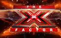 X Factor: Φεύγει και το talent show από το OPEN για τον ΣΚΑΪ;