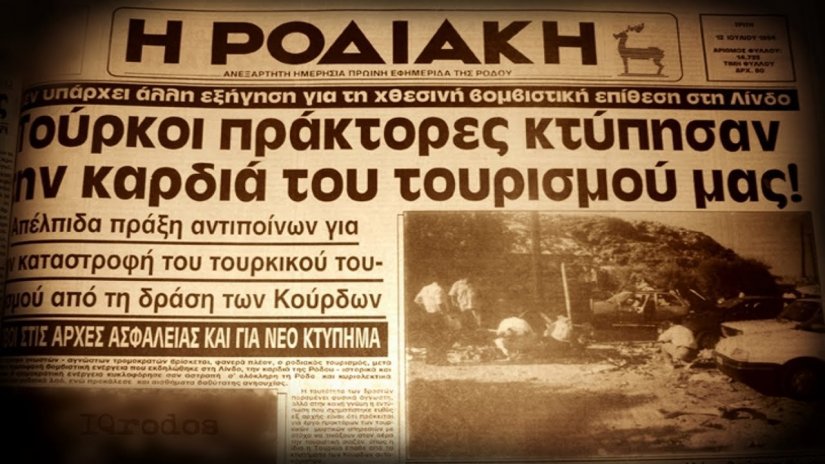 Πράκτορας της τουρκικής ΜΙΤ: «Εμείς κάψαμε την Ελλάδα - Πότε πραγματοποιήσαμε βομβιστικές επιθέσεις στα νησιά» - Φωτογραφία 3