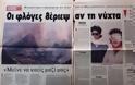Πράκτορας της τουρκικής ΜΙΤ: «Εμείς κάψαμε την Ελλάδα - Πότε πραγματοποιήσαμε βομβιστικές επιθέσεις στα νησιά» - Φωτογραφία 2