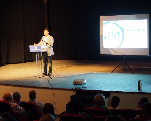 Η κεντρική ομιλία του Ανδρεά Πάτση στα Γρεβενά (πολλές εικόνες + video) - Φωτογραφία 74