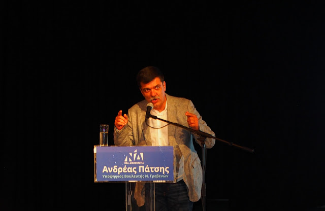 Η κεντρική ομιλία του Ανδρεά Πάτση στα Γρεβενά (πολλές εικόνες + video) - Φωτογραφία 81