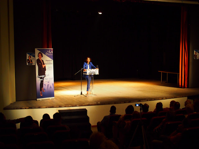 Η Κεντρική ομιλία της υπ. Βουλευτή ΠΕ Γρεβενών Λαμπρινής Κόγιου -  Χατζηζήση στα Γρεβενά (εικόνες + video) - Φωτογραφία 39