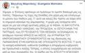 Ψηφίζοντας Μητσοτάκη κουμάντο στην Ελλάδα θα κάνει ο Μαρινάκης - Φωτογραφία 2