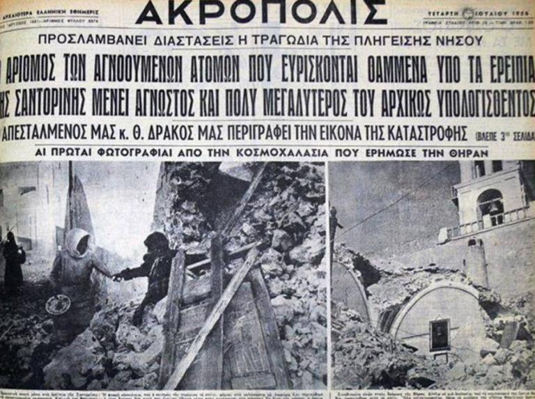 Κυκλάδες: Ο μεγαλύτερος σεισμός του 20ου αιώνα στην Ευρώπη – 7,5 Ρίχτερ σάρωσαν Αμοργό, Σαντορίνη και Κάρπαθο [pics] - Φωτογραφία 1