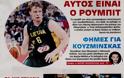 Σκάει βόμβα στον ελληνικό μπάσκετ - Μένει στην Α1 ο Ολυμπιακός; Φέρνει βράχο στη φροντ λάιν - Φωτογραφία 3
