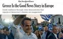 Αρθρο New York Times: Η Ελλάδα είναι τα καλά νέα της Ευρώπης
