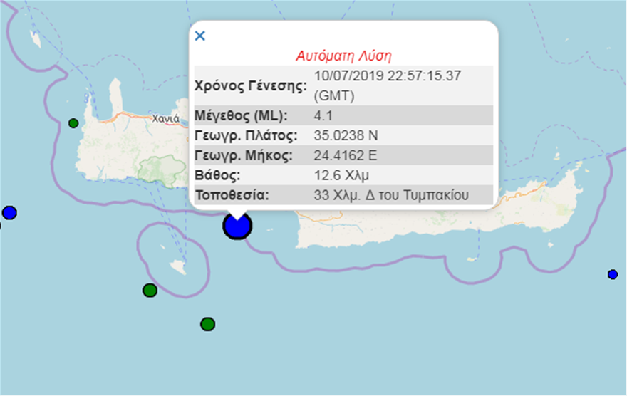 Σεισμική δόνηση 4,2 Ρίχτερ στην Κρήτη - Φωτογραφία 2