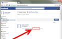 Πως να αναγνωρίσετε πότε ενα προφίλ στο Facebook είναι ( fake / spam ) ψεύτικο! - Φωτογραφία 3