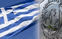 Νέες συστάσεις του ΔΝΤ σε Αθήνα