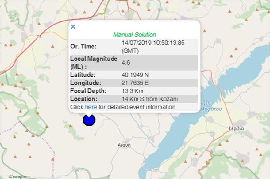 Σεισμός 4,6 Ρίχτερ στην Κοζάνη - Φωτογραφία 2