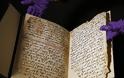 Ανακάλυψη: Βρέθηκε Κοράνι αρχαιότερο από τον Μωάμεθ! - Φωτογραφία 1