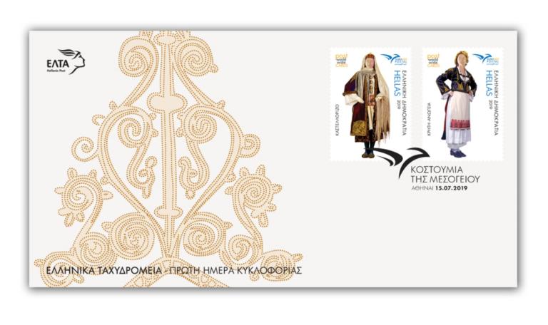 «Τα κοστούμια της Μεσογείου»: Γραμματόσημα απεικονίζουν φορεσιές από Ξάνθη, Ανώγεια, Καστελλόριζο και Λευκάδα - Φωτογραφία 1