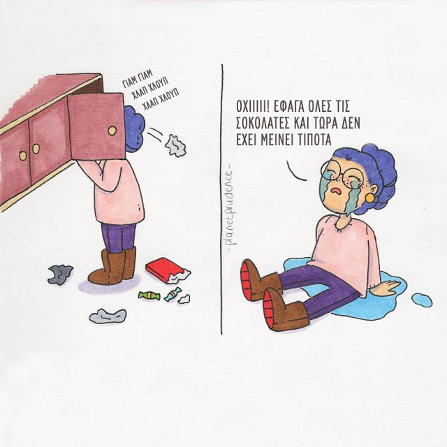 30 αστεία αλλά αληθινά σκίτσα για τα καθημερινά προβλήματα μιας γυναίκας - Φωτογραφία 12