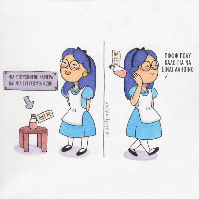 30 αστεία αλλά αληθινά σκίτσα για τα καθημερινά προβλήματα μιας γυναίκας - Φωτογραφία 17