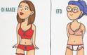 30 αστεία αλλά αληθινά σκίτσα για τα καθημερινά προβλήματα μιας γυναίκας