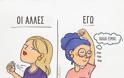 30 αστεία αλλά αληθινά σκίτσα για τα καθημερινά προβλήματα μιας γυναίκας - Φωτογραφία 11