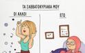 30 αστεία αλλά αληθινά σκίτσα για τα καθημερινά προβλήματα μιας γυναίκας - Φωτογραφία 2