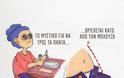 30 αστεία αλλά αληθινά σκίτσα για τα καθημερινά προβλήματα μιας γυναίκας - Φωτογραφία 3