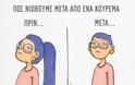 30 αστεία αλλά αληθινά σκίτσα για τα καθημερινά προβλήματα μιας γυναίκας - Φωτογραφία 9