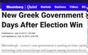 Bloomberg: Η Ελλάδα επιστρέφει στην κανονικότητα..