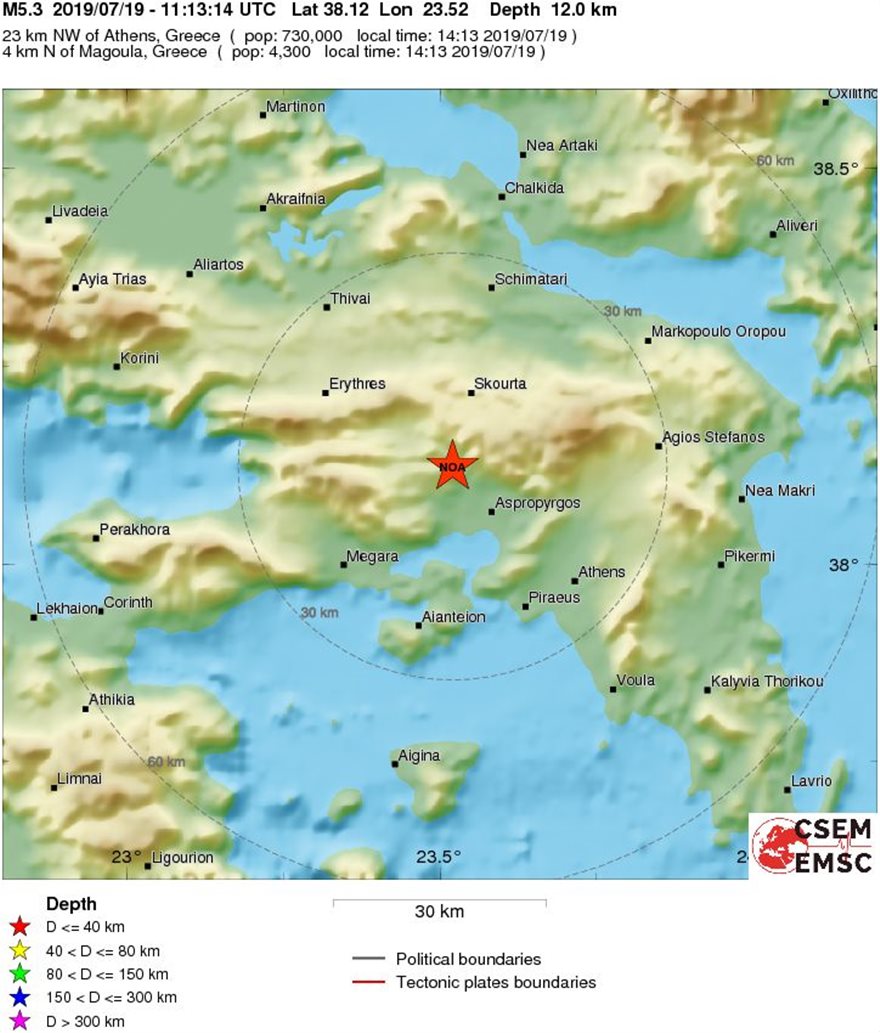 Σεισμός 5,3 Ρίχτερ στην Αττική - Τρόμος από την ένταση και τη διάρκεια - Φωτογραφία 2