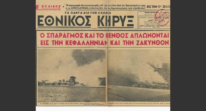 «Ξύπνησαν» μνήμες από το 1999 - Οι μεγάλοι σεισμοί στην Ελλάδα - Φωτογραφία 13