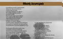 ΒΑΣΙΛΙΚΗ ΠΑΝΤΑΖΗ: Ποίηση Μισή λευτεριά - Αντι μνημοσύνου για τους πεσόντες κατά το πραξικόπημα και την τουρκική εισβολή στην Κύπρο το 1974