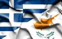 Αναβίωση του ενιαίου αμυντικού χώρου εξετάζουν Ελλάδα - Κύπρος