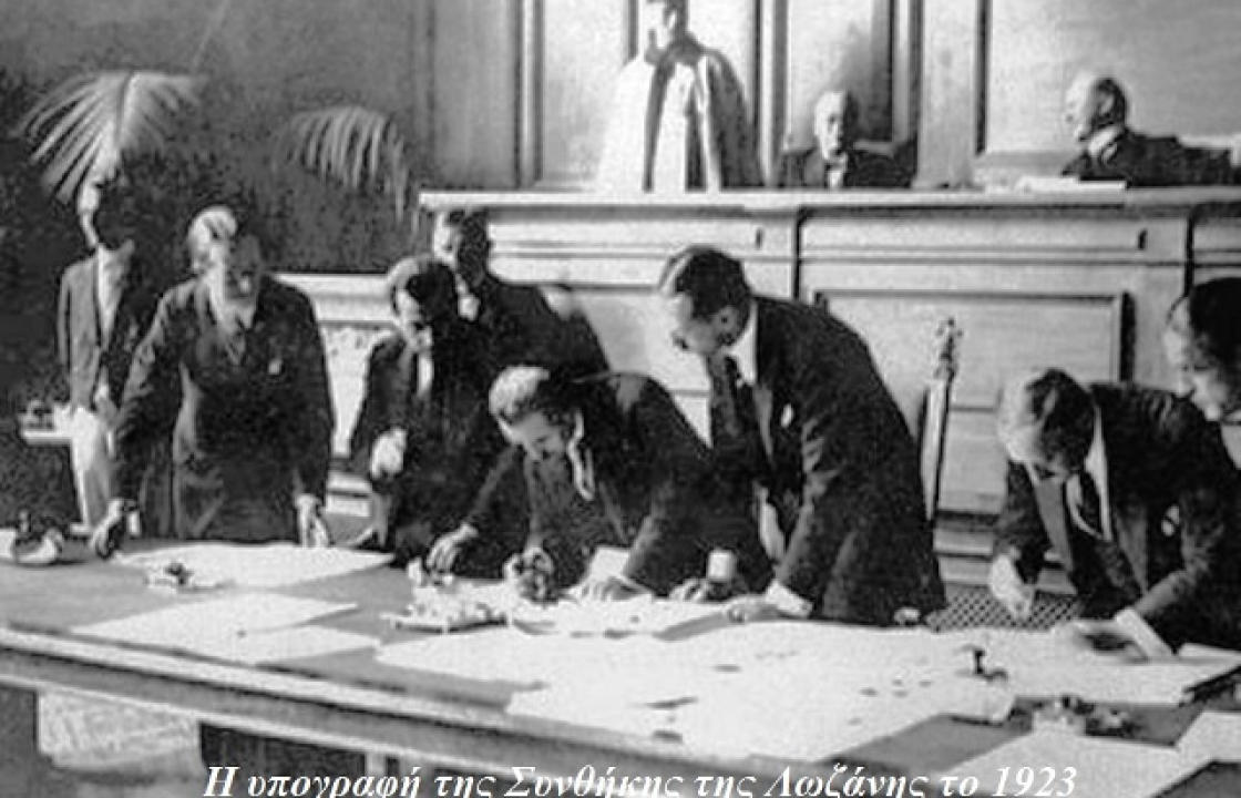 Η συνθήκη της Λωζάνης τον Ιούλιο του 1923 και οι τουρκικές διεκδικήσεις στα Δωδεκάνησα - Φωτογραφία 1