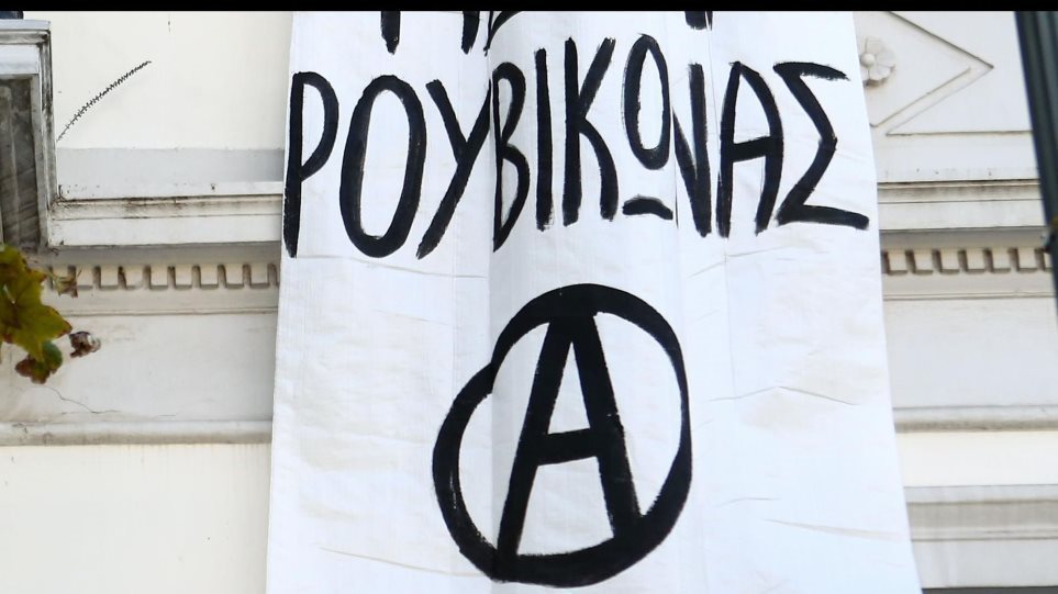 Καλαϊτζίδης: Δεν θα σταματήσουν τον Ρουβίκωνα - Φωτογραφία 1