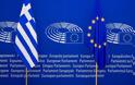 Η Κομισιόν παραπέμπει την Ελλάδα στο Δικαστήριο της Ε.Ε. για τα προσωπικά δεδομένα
