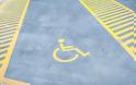 Ε.Σ.Α.μεΑ.:Υπόμνημα σε Κικίλια για αναβάθμιση του συστήματος υγείας για τα άτομα με αναπηρία