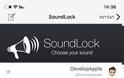 SoundLock: Γιατί και ο ήχος έχει μεγάλη σημασία - Φωτογραφία 3